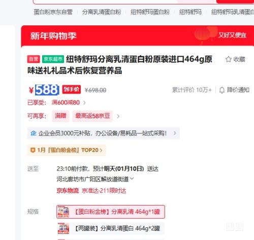 Ŧ������������嵰�׷�ԭװ����464gԭζ������Ʒ����ָ�Ӫ��Ʒ�Ż�֤��