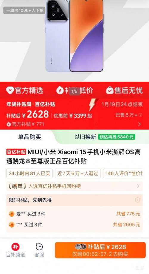 С�� 15 �ֻ� ����8 �⿨Ӱ�� ������ 12+256G�Ż�֤��