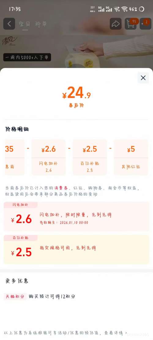 ��� ��Ƥ��������ʽ��ֽ 250��*10��*1���Ż�֤��