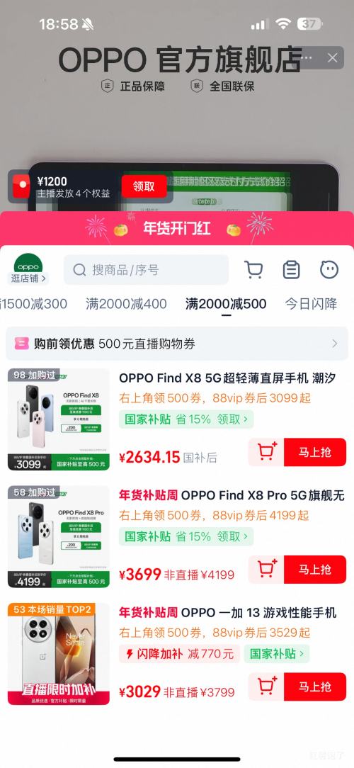 �޵�����88VIP��һ�� 13 �ֻ� ��ͨ����8����� ��¶���� 16+512G�Ż�֤��