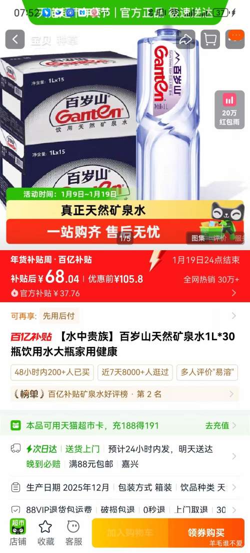 ����ɽ ��Ȼ��Ȫˮ 1L*30ƿ ���ý�������ˮ�Ż�֤��