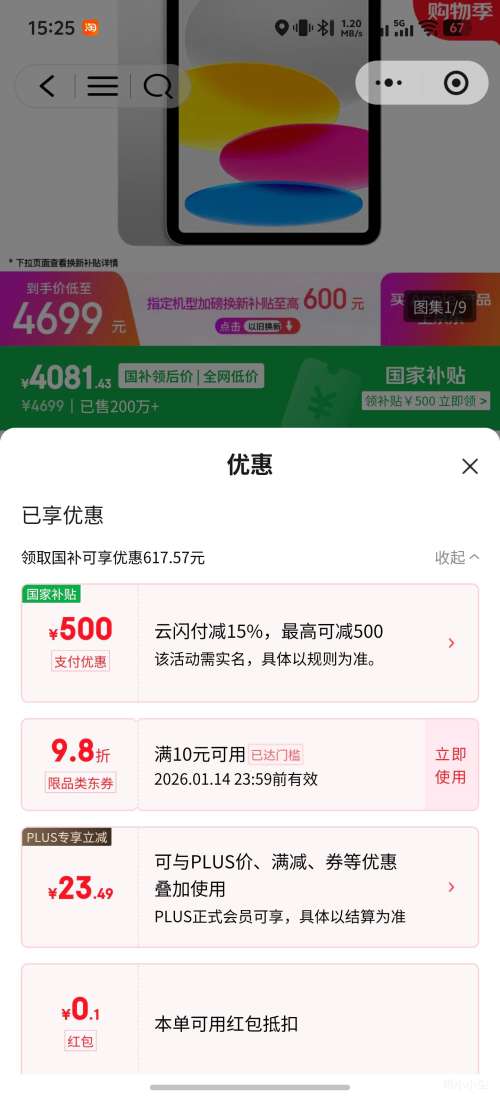 ΢��С����ƻ�� iPad 11�� 2025 11Ӣ�� A16оƬ 512G WLAN�� ���ڴ��Ż�֤��