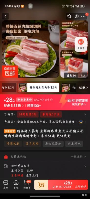 ��Ʒ���廨�� �����䶳��Ƥ���廨 ����ʳ�� ����3���Ż�֤��