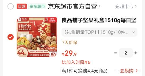 ��Ʒ���� ÿ�ռ����� 1510g ������������Ź���Ʒ ��2�����Ż�֤��