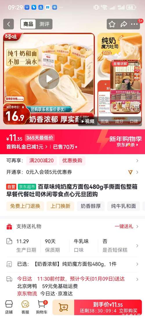 �ٲ�ζ ����ħ����� ��˺��� 480g ������ʹ�����˾������ʳ�����Ż�֤��