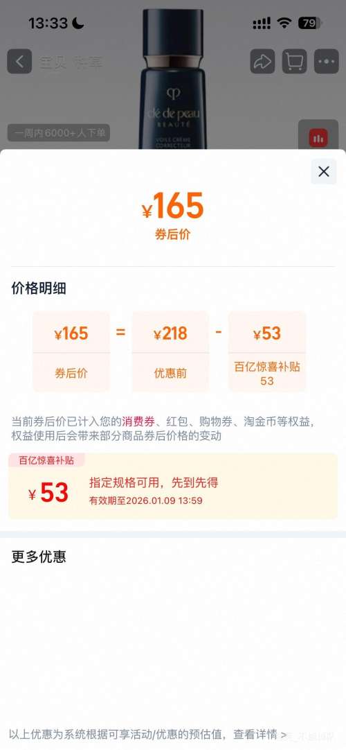 CPB����֮Կ �������ܸ���˪ 37ml ��֧װ ˫�����Ż�֤��