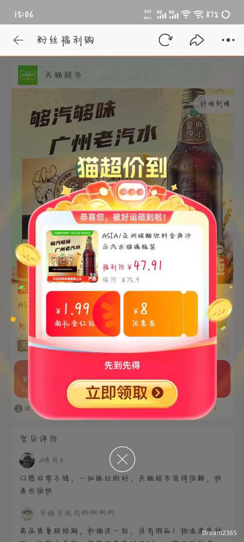 �콵���88VIP��ASIA/���� ���ɳʾ��ˮ����ƿװ 325ml*15ƿ*1���Ż�֤��