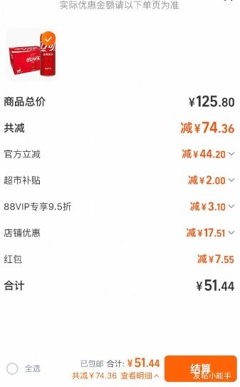 88VIP���ɿڿ��� ̼������ ����Ħ�ǹ���ˮ ����װ�Ż�֤��