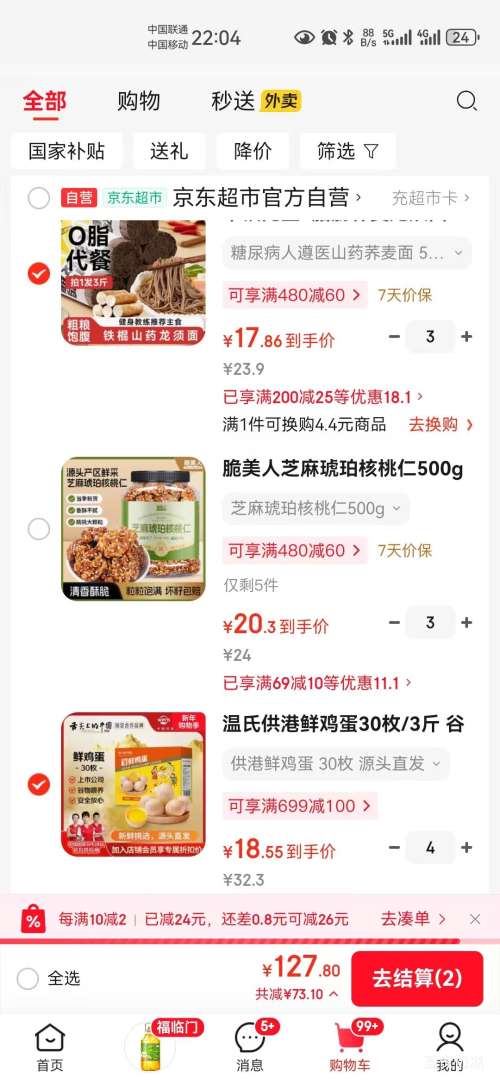 PLUS������ �����ʼ��� 30ö/3�� ����ι�� �޿����� *4���Ż�֤��