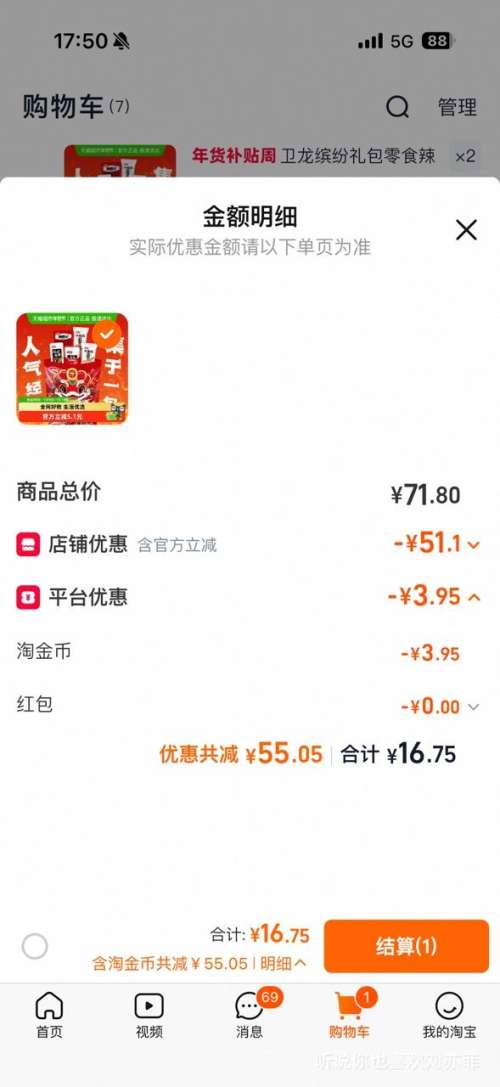 ���� �����ͷ���� �������⺣��������ħ��ˬ��С��� 360g �������Ż�֤��