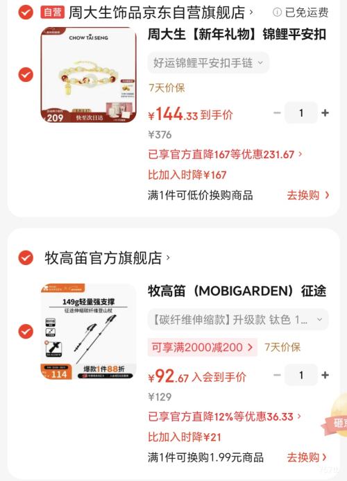 �ٽ��ۣ��ܴ��� ����ƽ���ۺ�����������Ů ����ǩ�ִ� ��Ů�������Ż�֤��