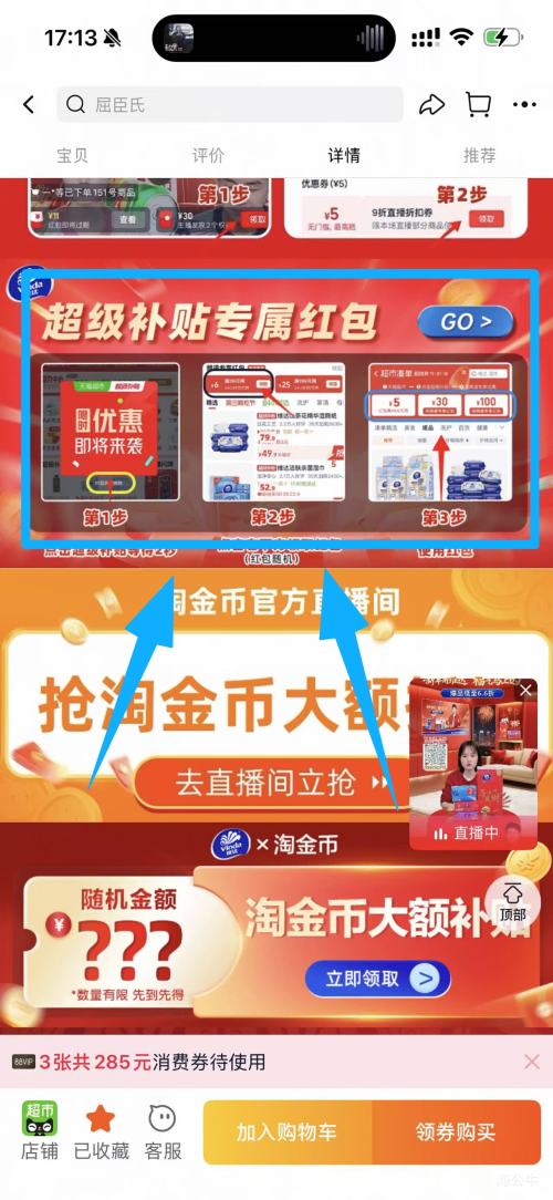 �콵���88VIP��ά�� ��Ͱ�ʪ��ֽ ��ˮ�ºͰ�ȫ0����ʪ�� 80��*10���Ż�֤��