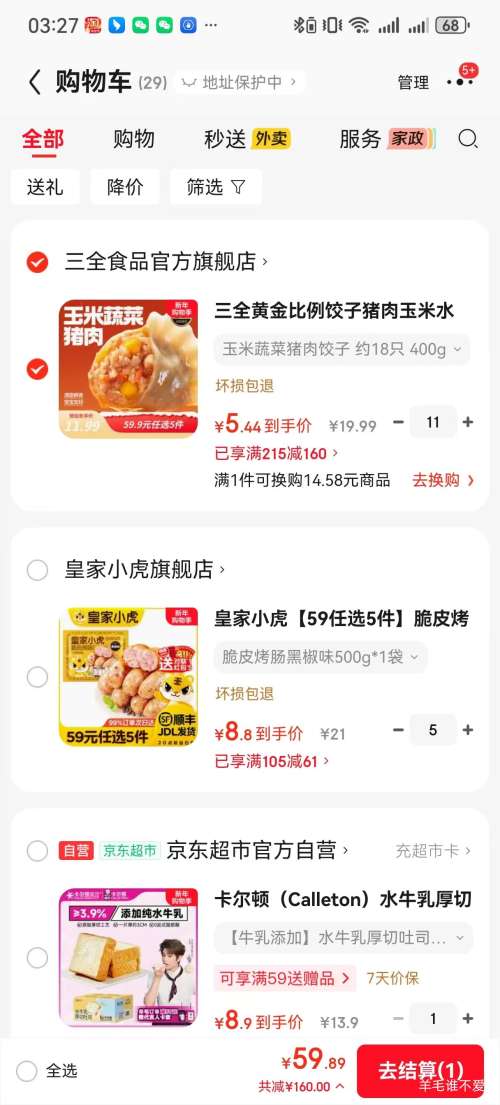 �ٽ��ۣ���ȫ �����߲�������� 400g*11�� Լ18ֻ ���Ʒ�����������Ż�֤��