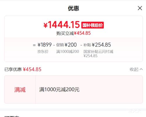 �޵�����һ�� Turbo 6V 8GB+256GB ��η�� �Ż�֤��