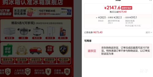 PLUS������ 520�� ʮ�ֶԿ� ���� BCD-520WD12FP�Ż�֤��