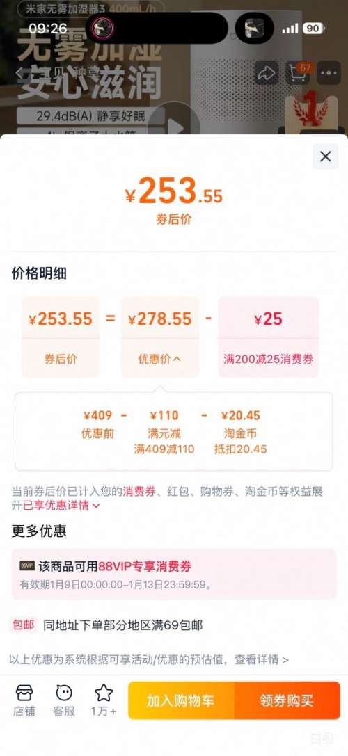 88VIP��С�� ������ʪ��3 �������Ҿ����յ��� 3-400mL/h�Ż�֤��