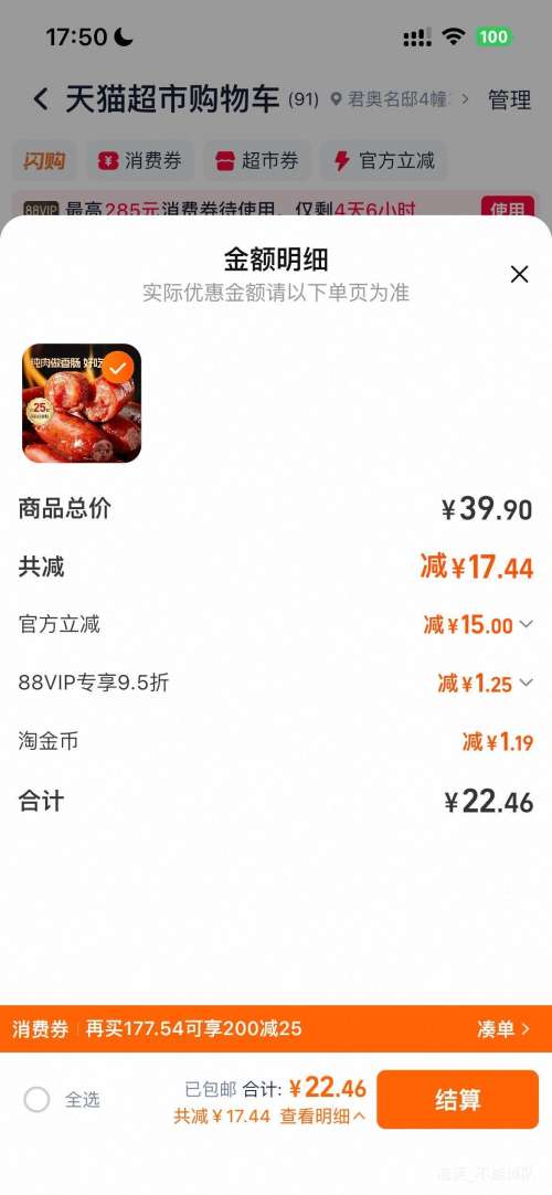 ��Ʒ���� ����С�㳦  ̿��ζ235g*1�� Լ25С���Ż�֤��