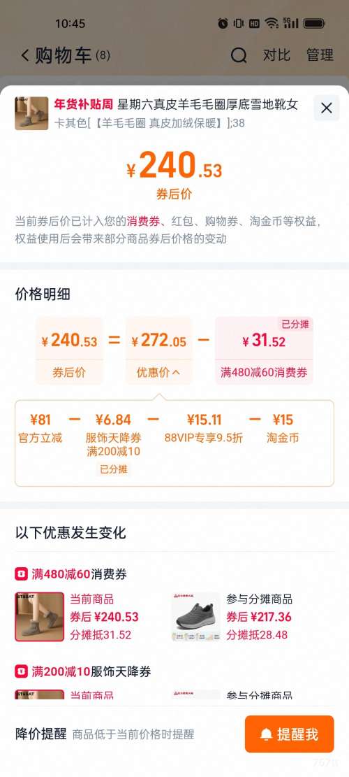 88VIP���콵��������� ��Ƥ��ëëȦ���ѩ��ѥŮ ���ޱ�ů��Ь ��ѥ���Ż�֤��