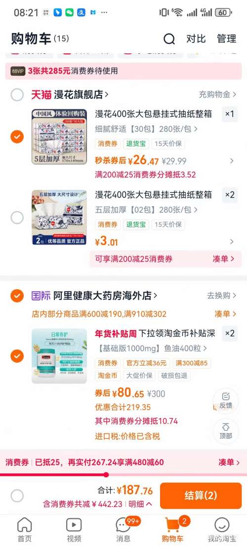 �������ٽ��ۣ�Swisse ˹άʫ ��Ũ������ͽ��� 400��*2ƿ ������1000mg  Omega3 ���˻������� �Ż�֤��