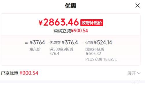 �ٽ��ۡ�PLUS������ 526�� ��ʽ���ű��� BCD-526WD1MPA�Ż�֤��