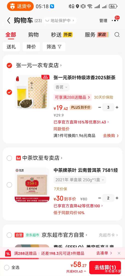 ��һԪ ���򻨲� ���� �ؼ�Ũ�� 2025�²� 50g/��*3�� �л����ֺ��Ż�֤��