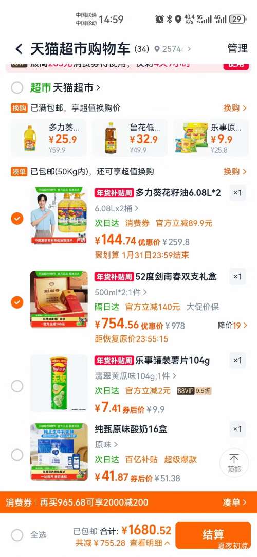 �ٽ��ۣ����ϴ� ˮ���� 52��Ũ���Ͱ׾� 500ml��2ƿ�Ż�֤��