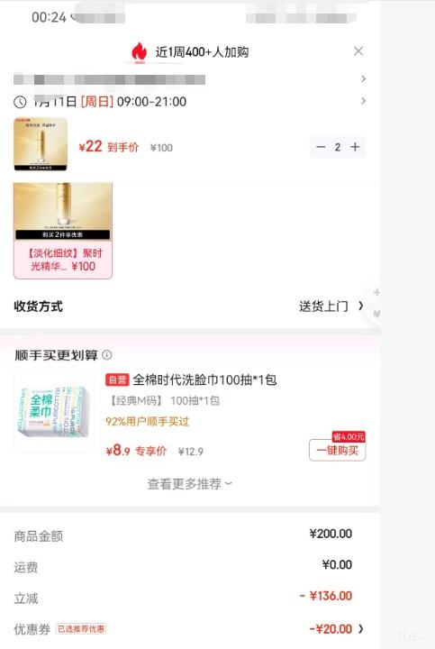 ���� ��ʱ�⾫����Һ 100ml*2���Ż�֤��