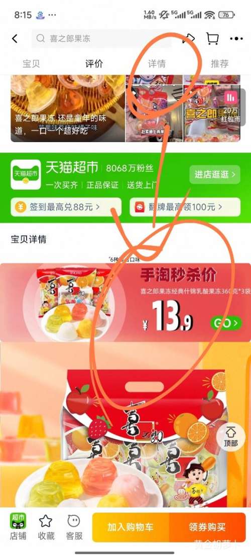 ϲ֮�� ����ʲ��������� 360g*3�� ��ͥװ ��ͯ������ʳ С���Ż�֤��