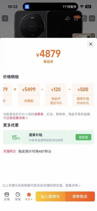 �޵�������Ϊ Mate 80 �ֻ� ����9020 16+512G�Ż�֤��