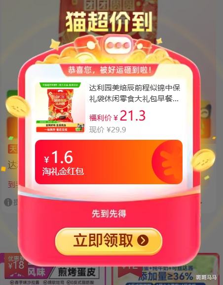  88VIP������԰ ������ǰ���ƽ��б���� 523g�Ż�֤��