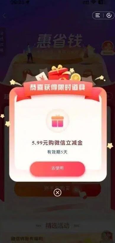 �������� ��ʡǮ�Ͽͻ����ʳ�������7Ԫ������ ��36Ԫ΢���������Ż�֤��