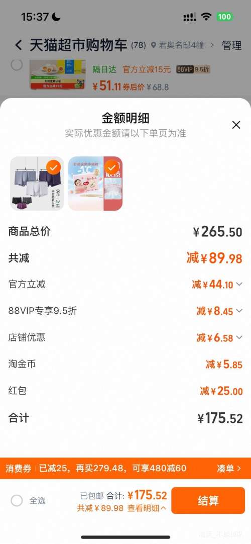 ��յ����콵���Huggies ���� С�ҿ� NB�� ֽ��� 76Ƭ*3�Ż�֤��