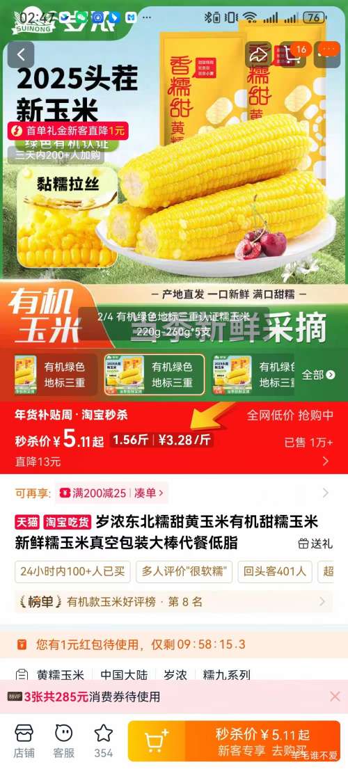 ��Ũ �л���Ŵ���� ��հ�װ ������͵�֬ 190g-260g*3֧�Ż�֤��