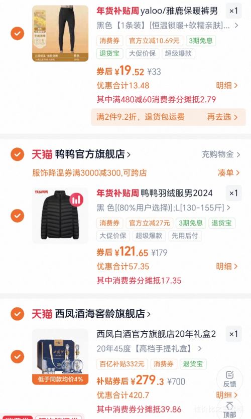 �ٽ��ۡ�88VIP������ �ƺ�����20�� 52�� �����Ͱ׾� ��500ml��2ƿ���ߵ���������Ż�֤��