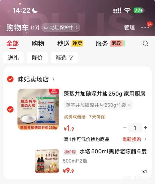 �軻����ˮ�� �ڱ��ϳ´� 500ml*2ƿ ɽ����ʳ���� 6��5�� ����������Ӵ��Ż�֤��