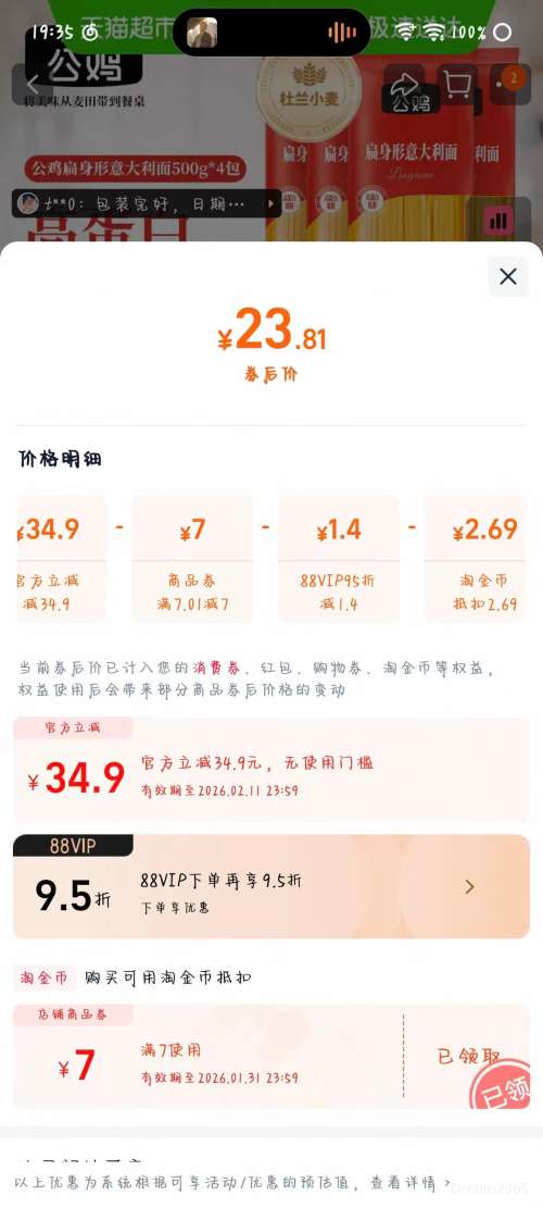 88VIP������ ���������������� 500g*4���Ż�֤��