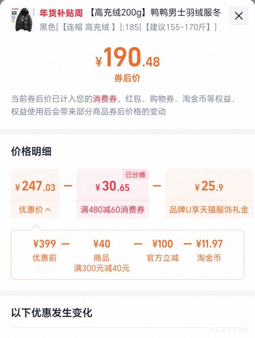 88VIP��ѼѼ ��ʿ���޷� ������ñ��ů �����Ӻ������ ������ 200g�����Ż�֤��