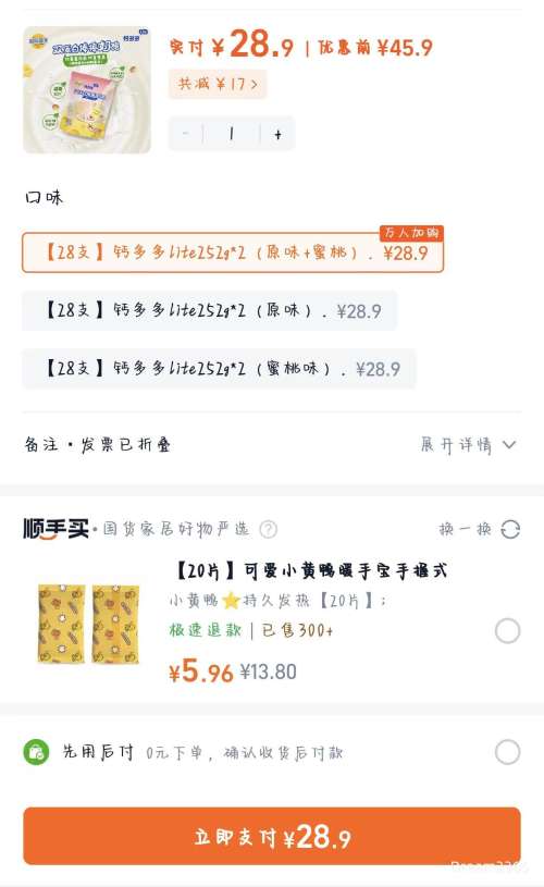 ������� �ƶ��lite˫�������Ұ�ԭζ/����ζ 252g*2�� Լ28֧�Ż�֤��