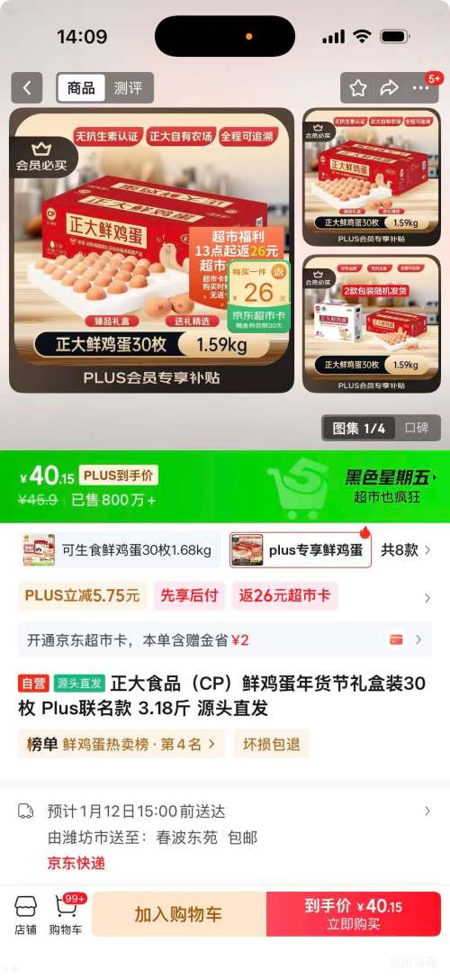 �������ٽ��ۣ�����ʳƷ CP �ʼ������װ 30ö Plus������ 3.18�� �Ż�֤��