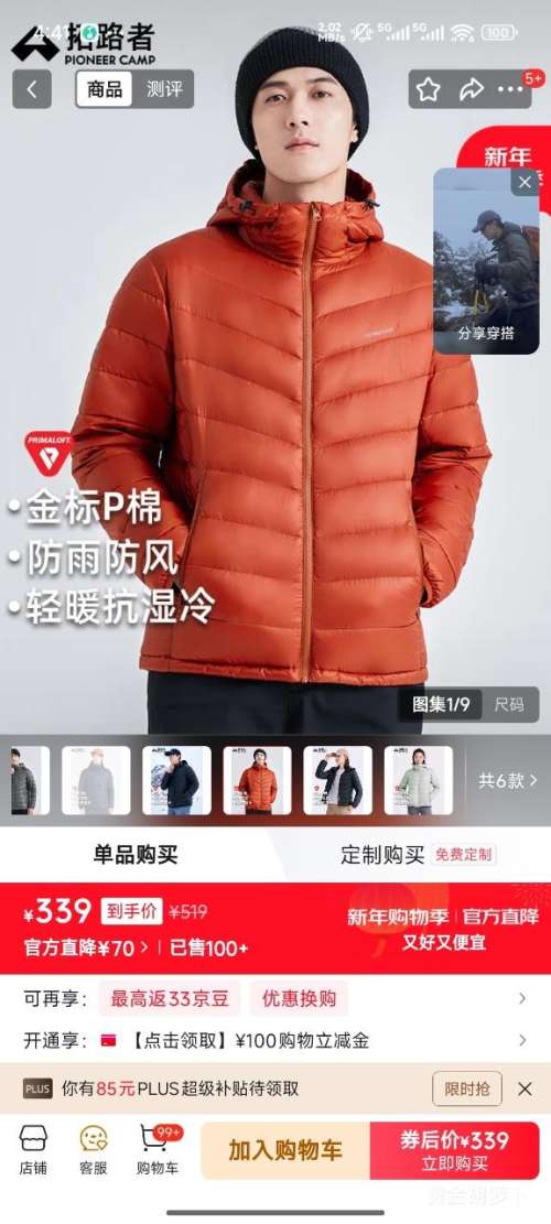 PLUS����·�� ѩ��Primaloft���P���޷��� ���� �п� �չ�� XL�Ż�֤��