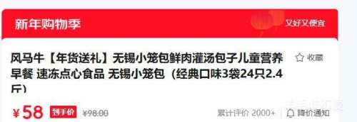 ����ţ ����С��������������� �����ζ3��24ֻ2.4���Ż�֤��