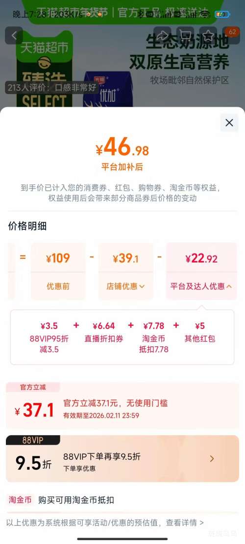 �������ٽ��ۣ����� �ż������괿ţ�� 24��*200ml  �Ż�֤��