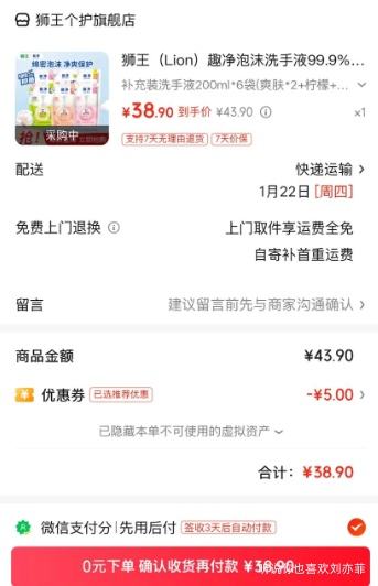 ΢��С����ʨ�� ����Ȥ����ĭϴ��Һ ˬ��+����+��â+��ݮ+���� 200ml*6�� ���װ�Ż�֤��