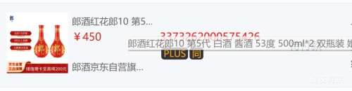 Ԥ�ۣ��ɾƺ컨��10 ��5�� �׾� ���� 53�� 500ml*2 ˫ƿװ�Ż�֤��