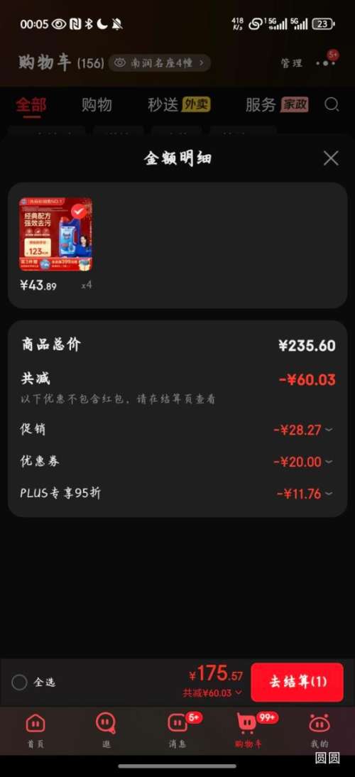 finish����ϴ���1kg ϴ���ר��ϴ�Ӽ��������ɱ���Ĳ��Ż�֤��