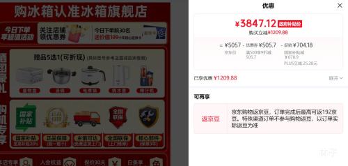 �ٽ��ۡ�PLUS������ ����505�� ʮ�ֶԿ��ű��� BCD-505P60CZMAD�Ż�֤��