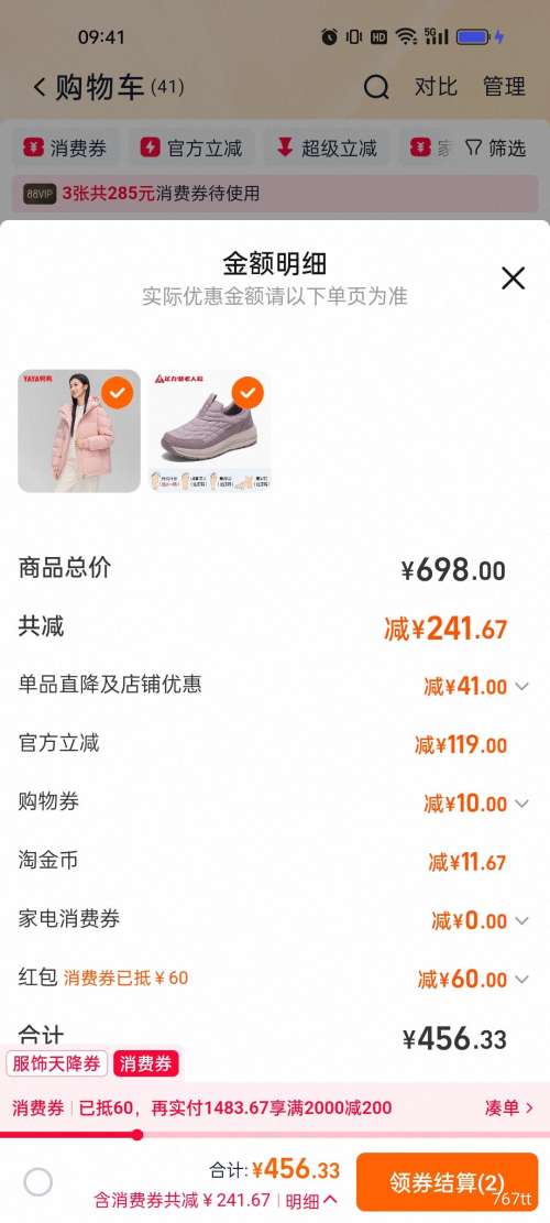 9��10�㣺ѼѼ 2025�ﶬ�¿� ����̿����޷�  ��Ͱ���ñ�ɲ�ñ�Ż�֤��