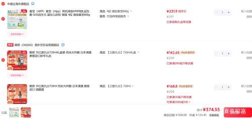 PLUS��̡�� 39����ŷ� ���״����� �ձ���� 720ml ���װ ԭװ�����Ż�֤��