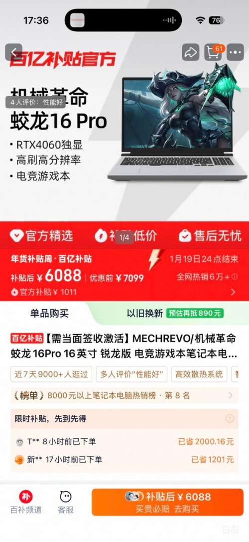 ��е���� ����16Pro 16Ӣ�� ������ R7-8840HX+5060 2.5K180Hz 16G+1TB ����� �羺��Ϸ���Ż�֤��