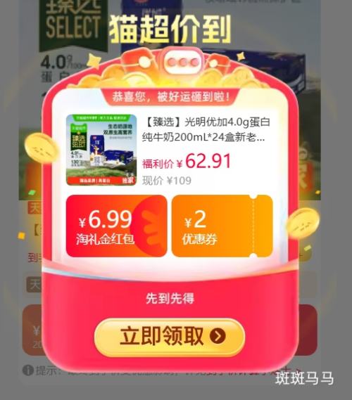 �������ٽ��ۣ����� �ż������괿ţ�� 24��*200ml  �Ż�֤��